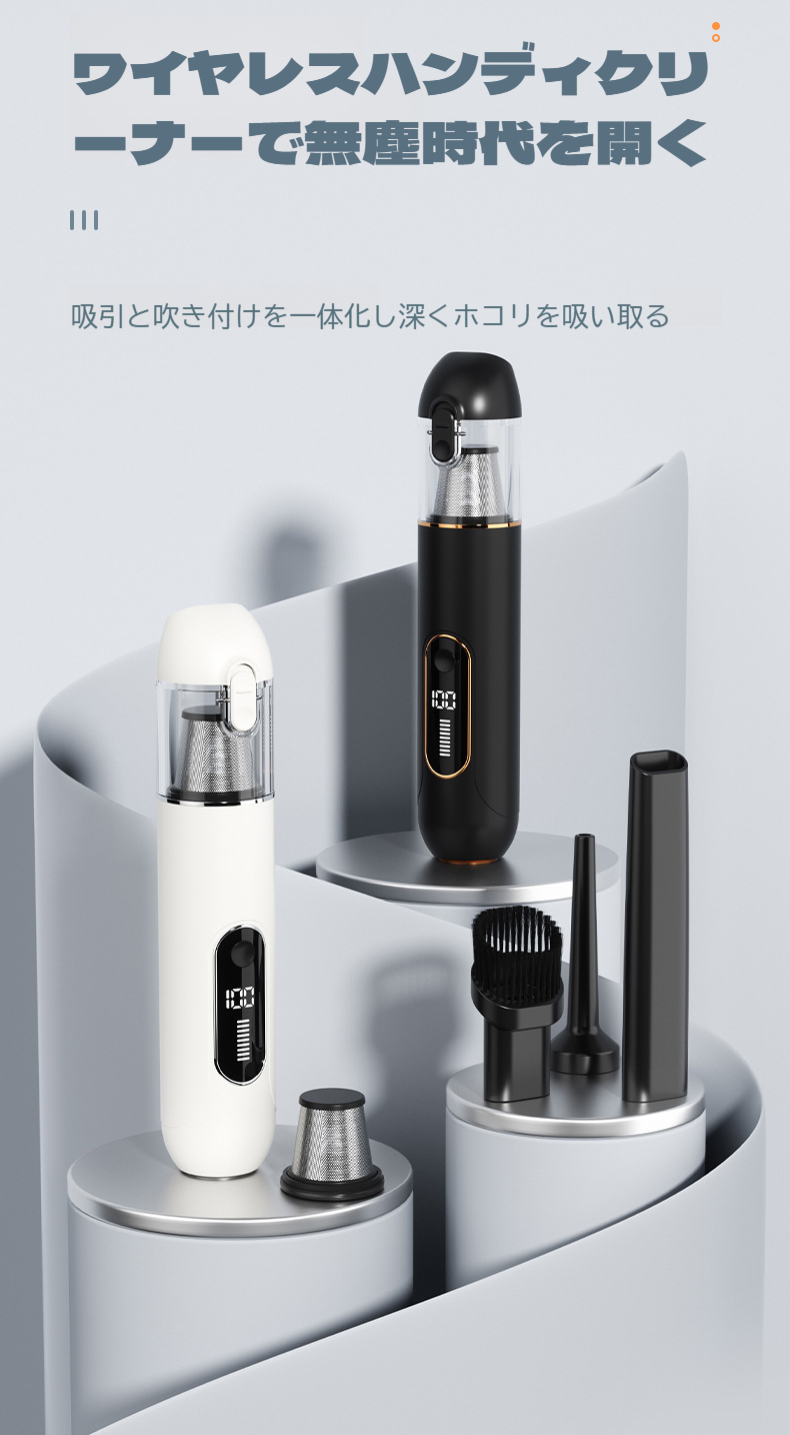 車用ハンドヘルド掃除機の全体画像