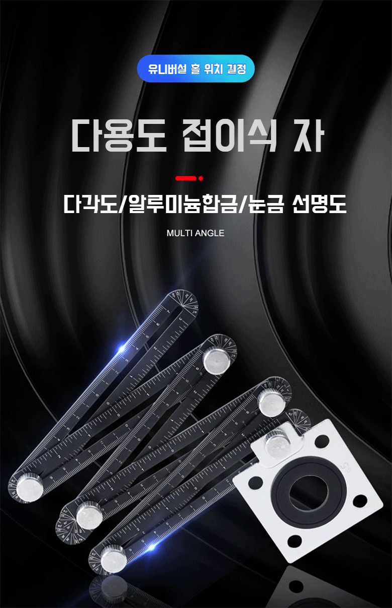 알루미늄합금 목공타일홀더 6단자 정면 사진