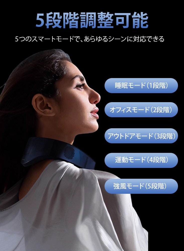 全身冷却 首掛け扇風機