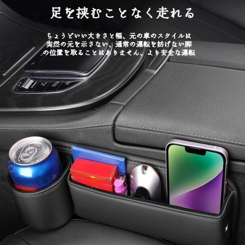 カーシートシーム多機能オーガナイザー 助手席カップホルダー収納ボックス カーシートシーム収納ボックスオーガナイザー