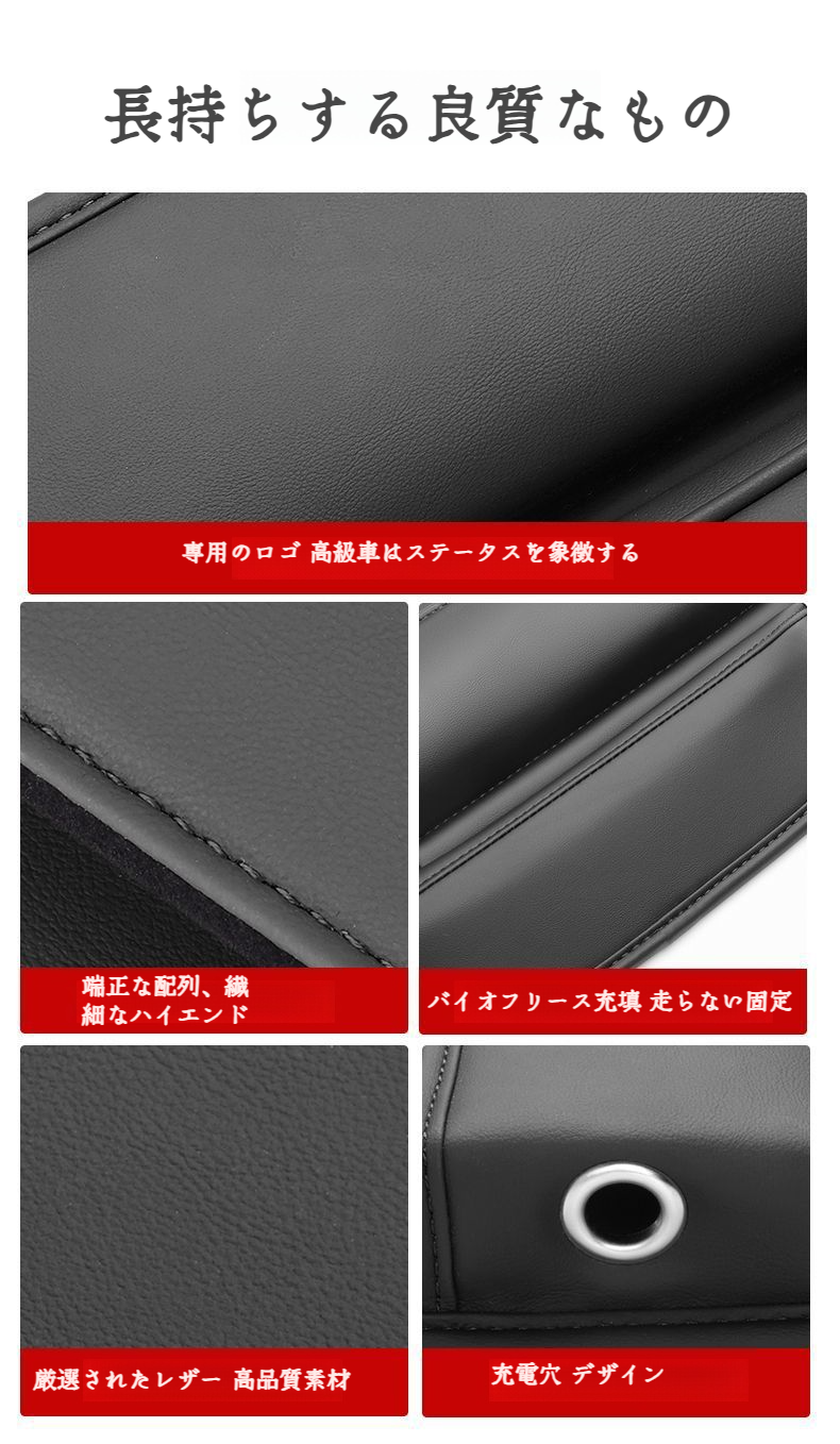 スタイリッシュなデザインのカーシート収納ボックス