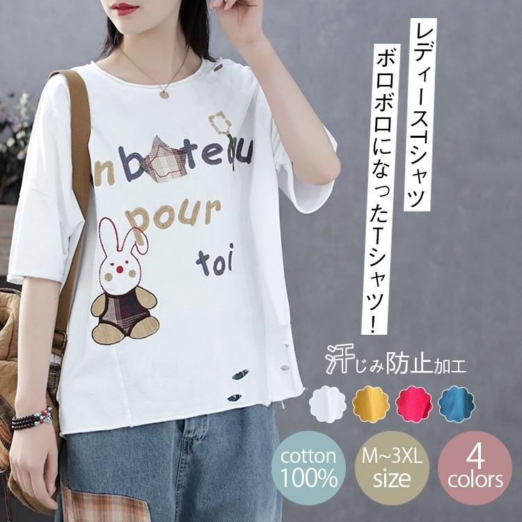 【レディースTシャツ】綿100%　可愛い　ラウンド襟　ナチュラルな雰囲気を演出！