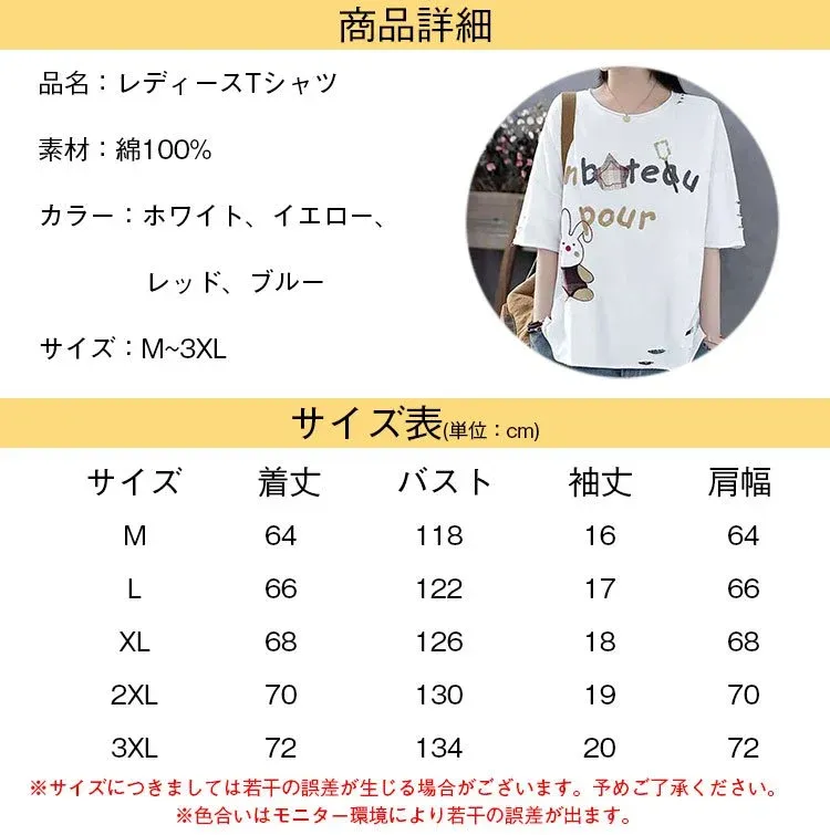 無地で合わせやすいレディースTシャツ