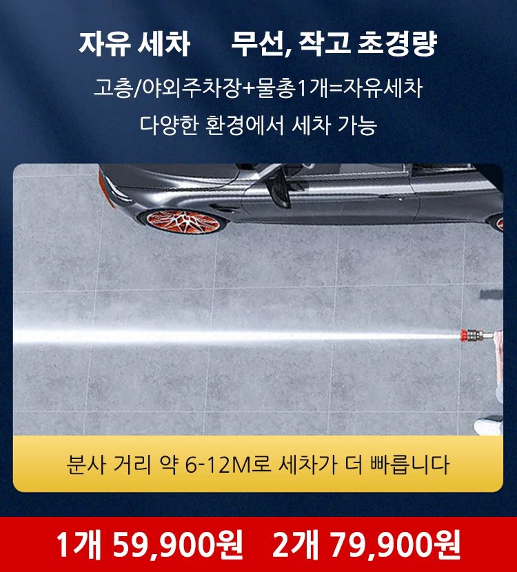 리튬배터리 세차 물총