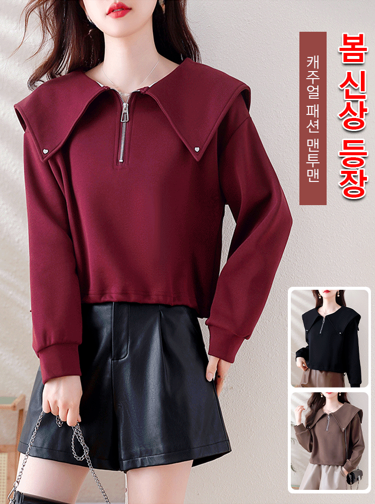 모던 칼라 넥 맨투맨