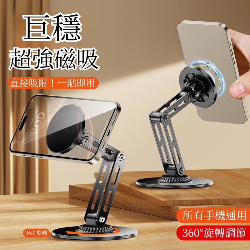 多功能追劇平板支架金屬款桌面磁吸手機支架