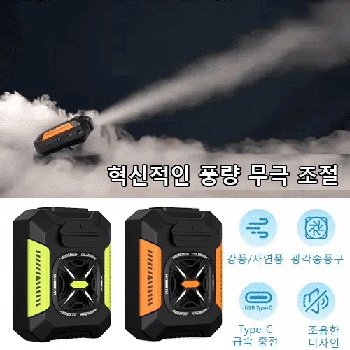 50% 할인! 다기능 에어컨 선풍기