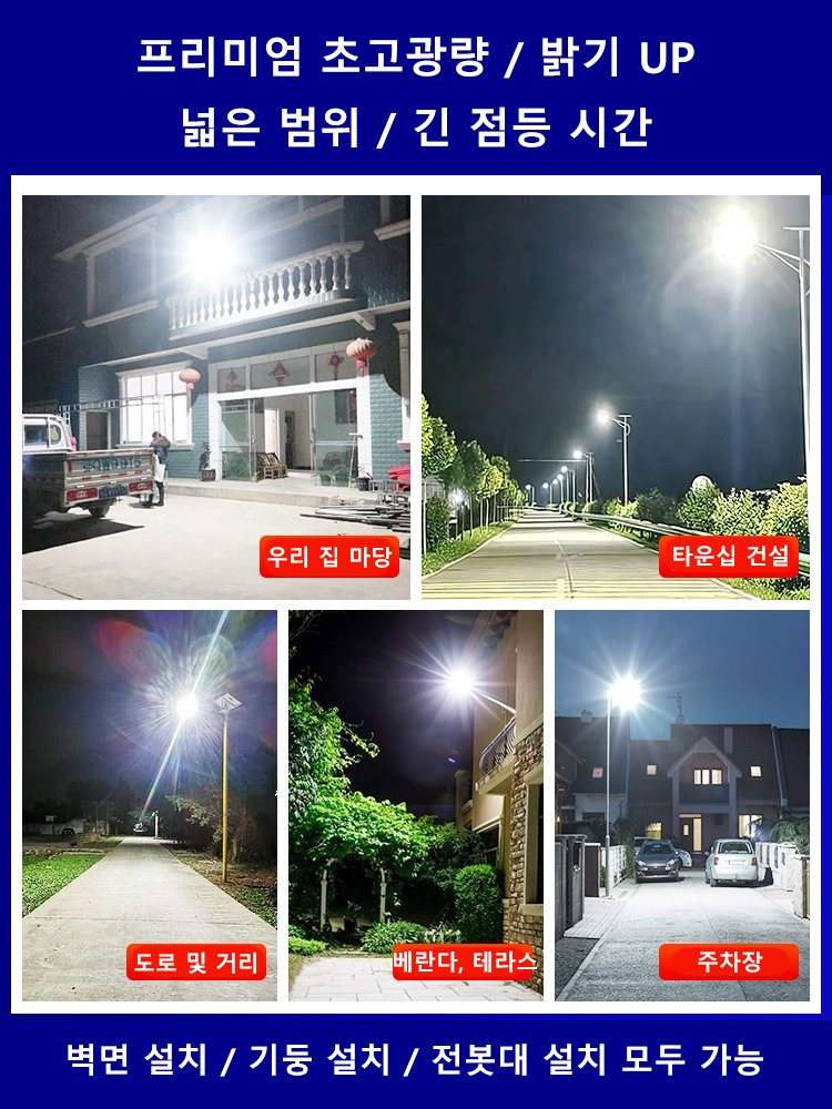 【연간 전기 요금 0원,배선 불필요】방수 야외 태양광 정원조명