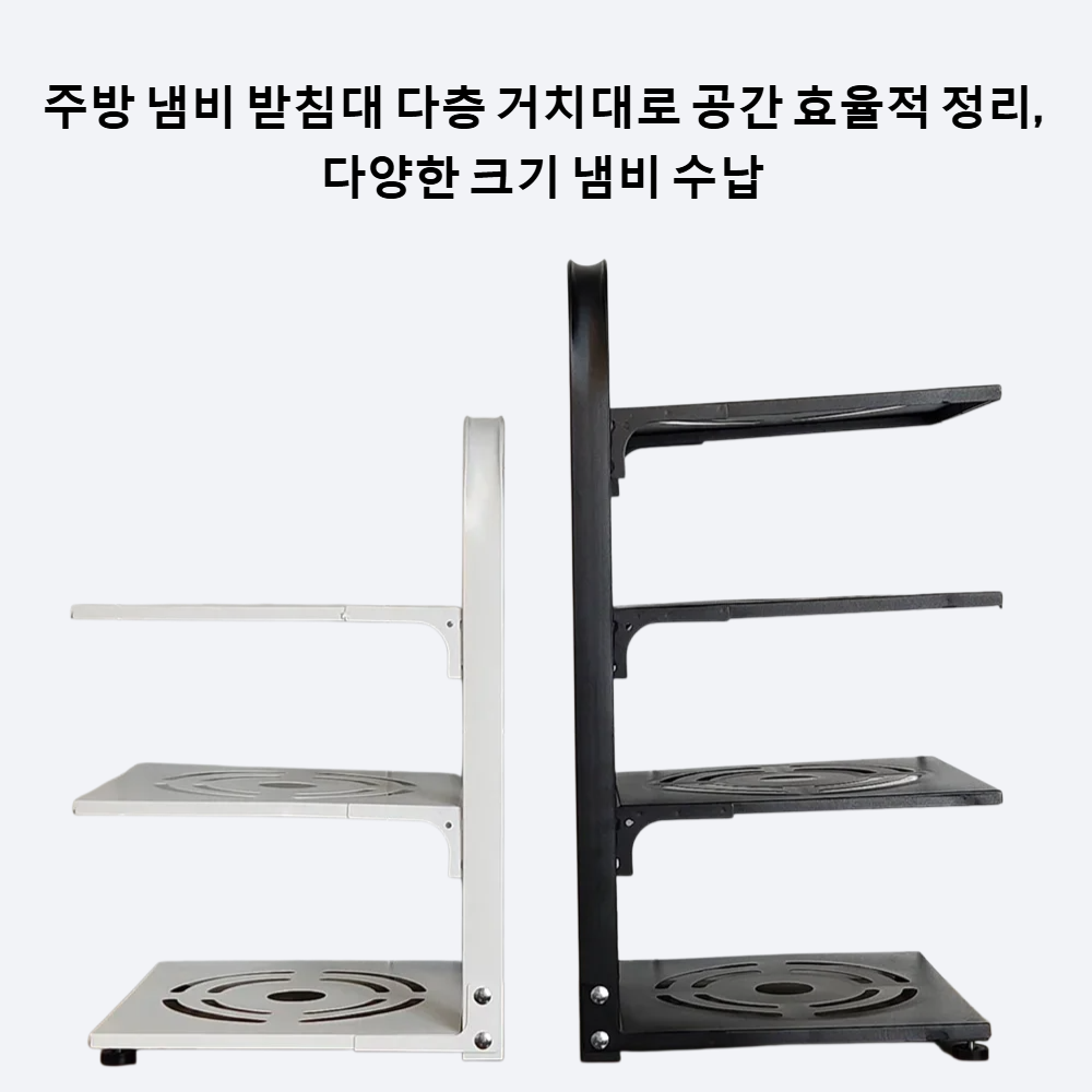 주방 냄비 받침대 다층 거치대