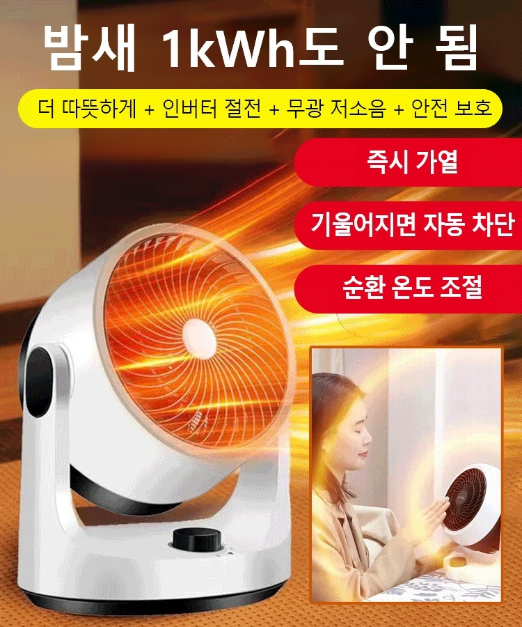 양용 온풍기 미니히터