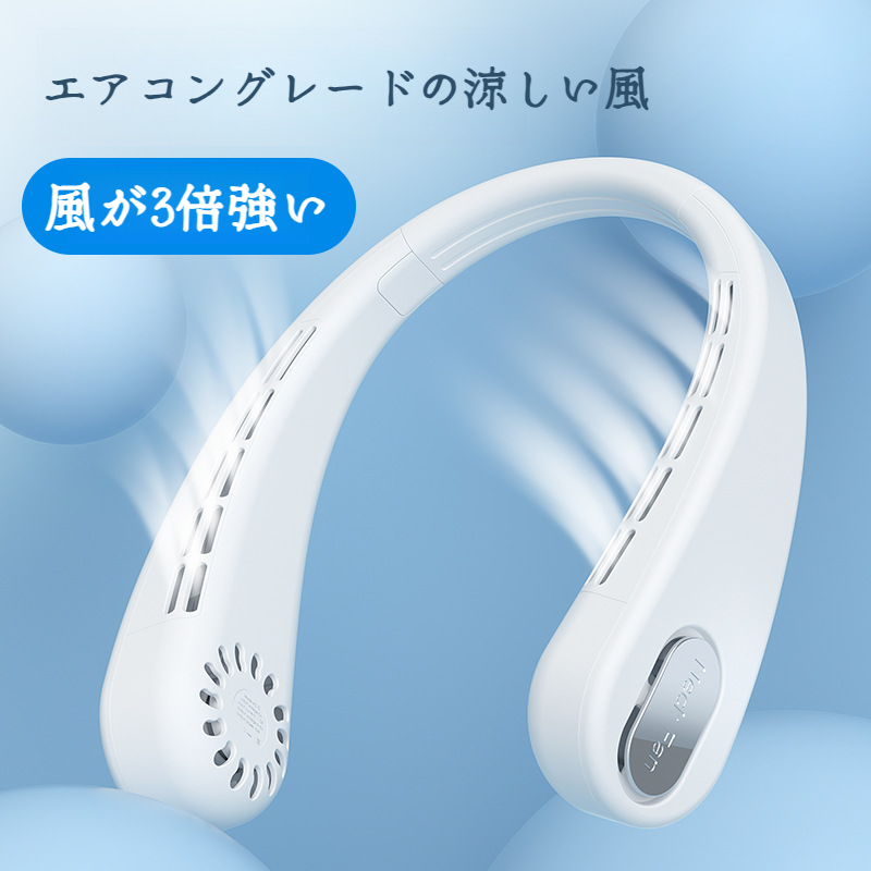 学生寮小型USB扇風機 ポータブル小型扇風機 USB充電式レイジーオフィスネックファン