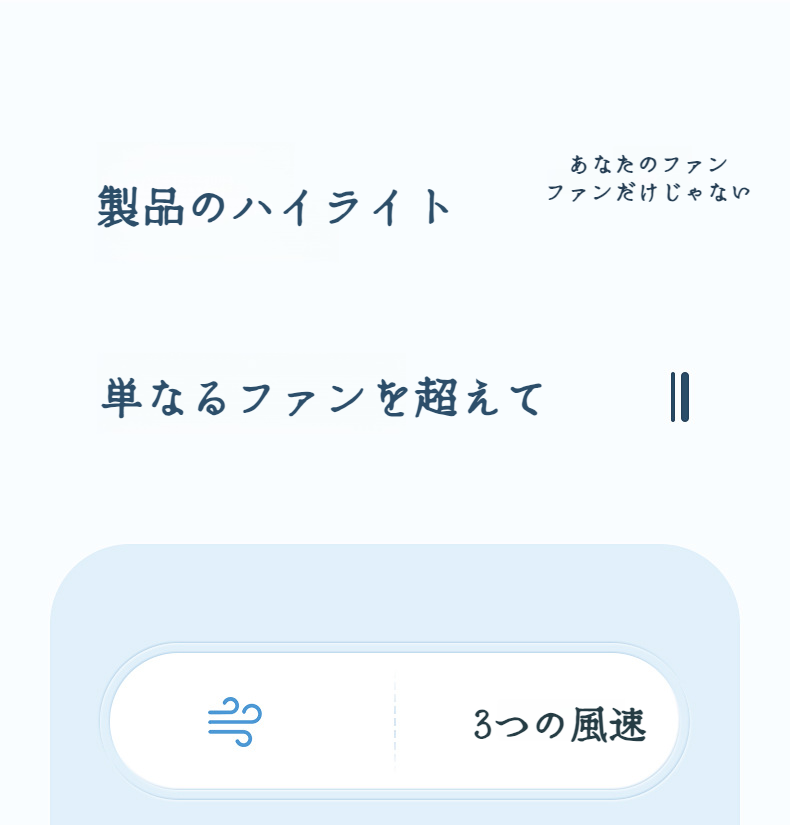 USB充電式扇風機の充電ポート詳細