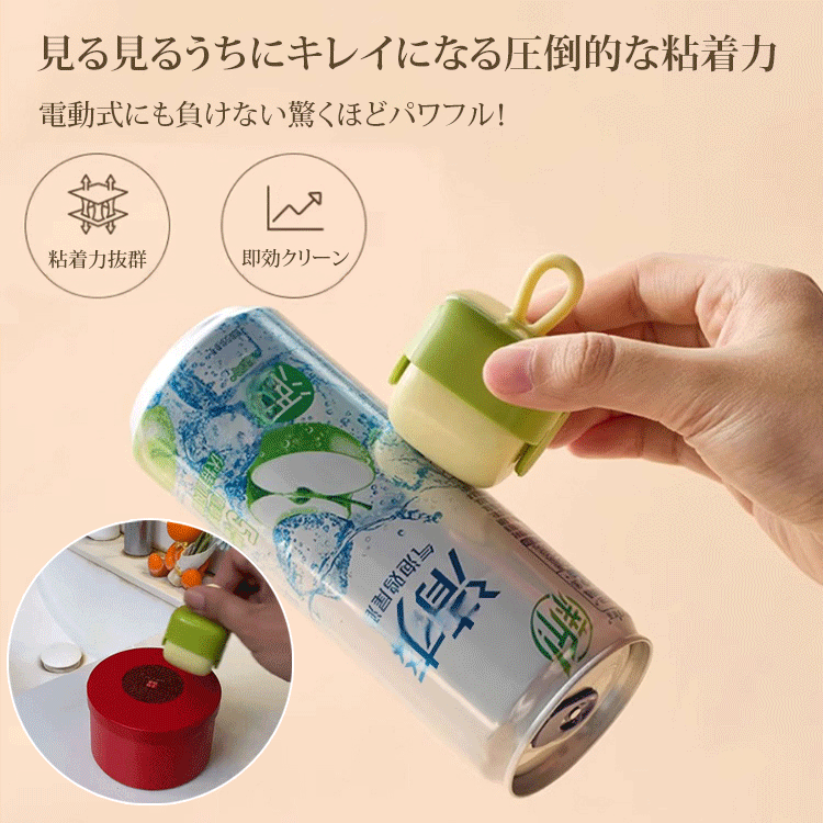 粘着クリーナー