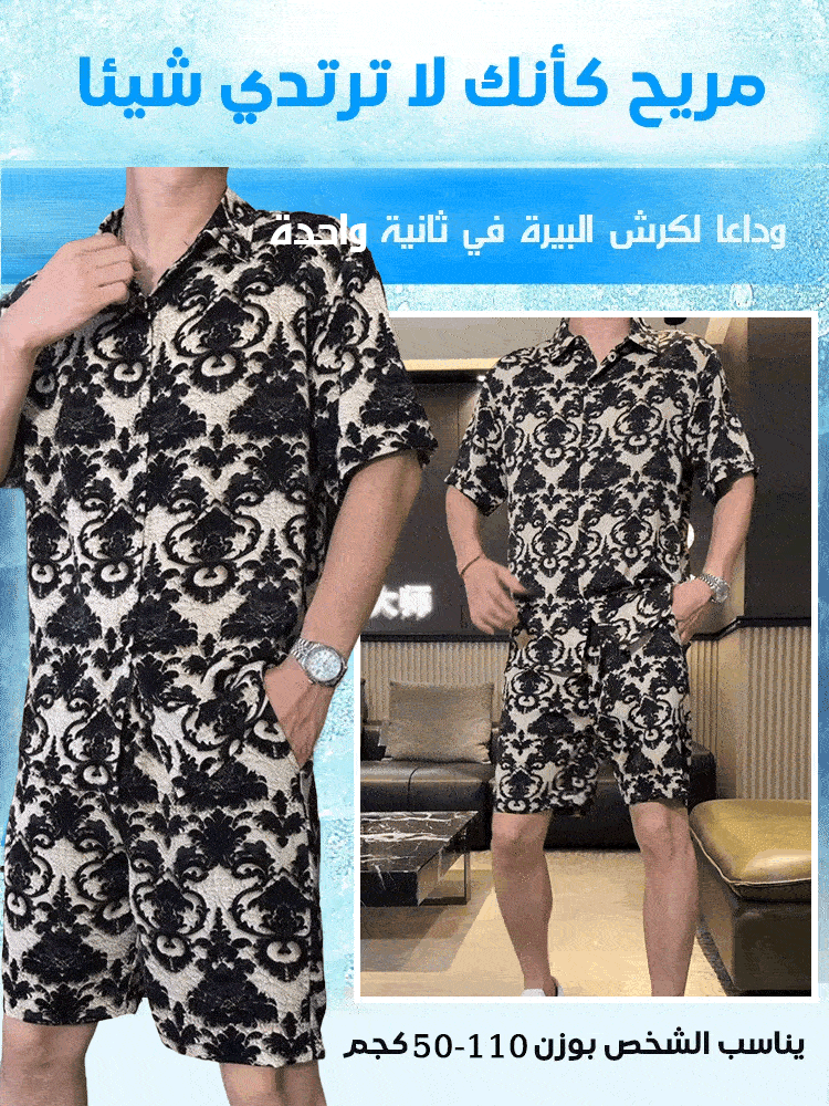 طقم الملابس بأكمام قصيرة العصري والمريح والفضفاض للرجال