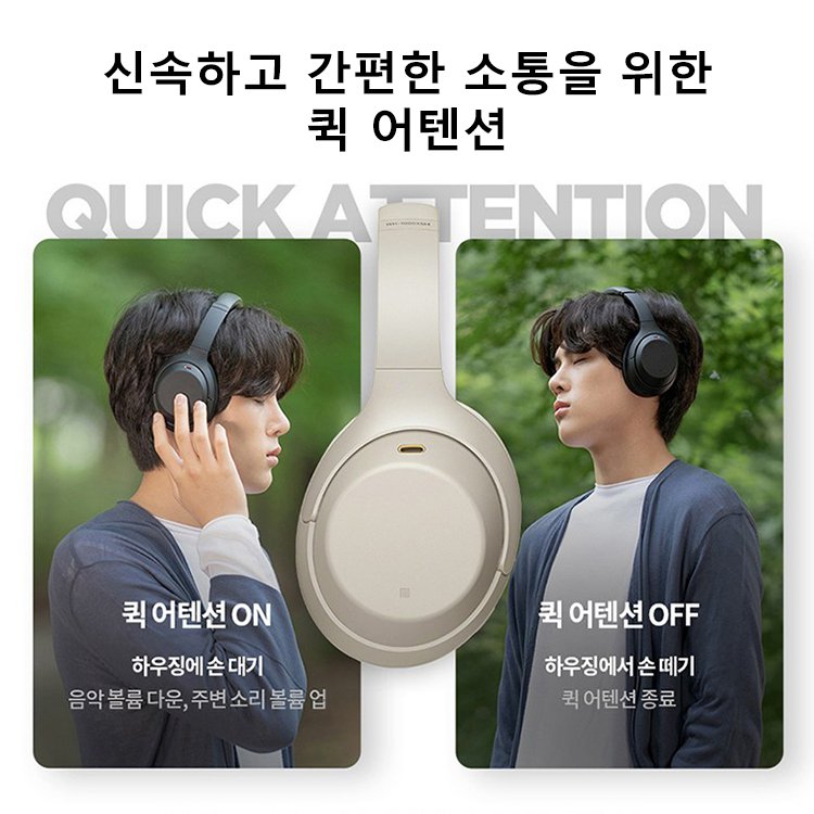 블루투스 헤드폰