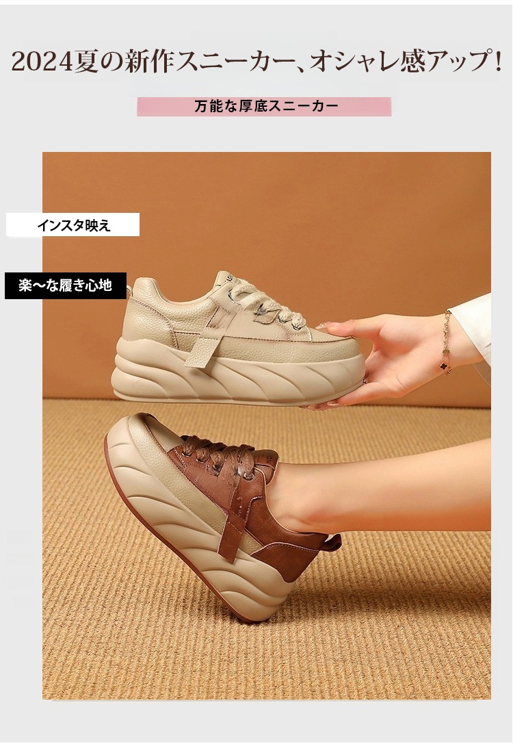 スタイリッシュな厚底スニーカーの側面