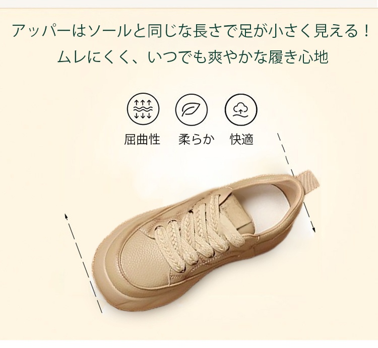 通気性に優れたメッシュ素材の厚底スニーカー