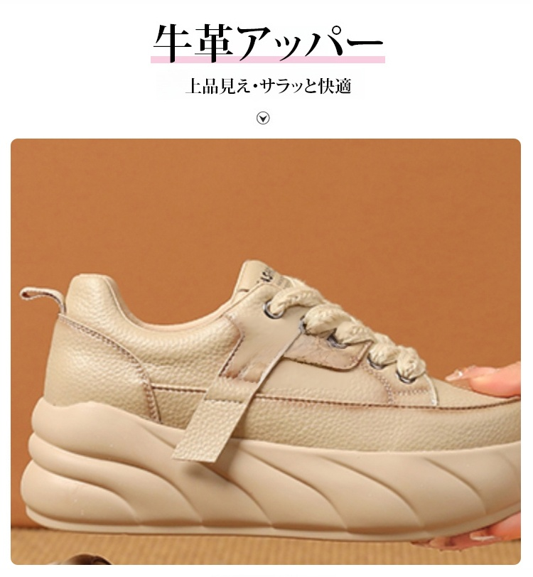 軽量素材を使用したレディース厚底スニーカー