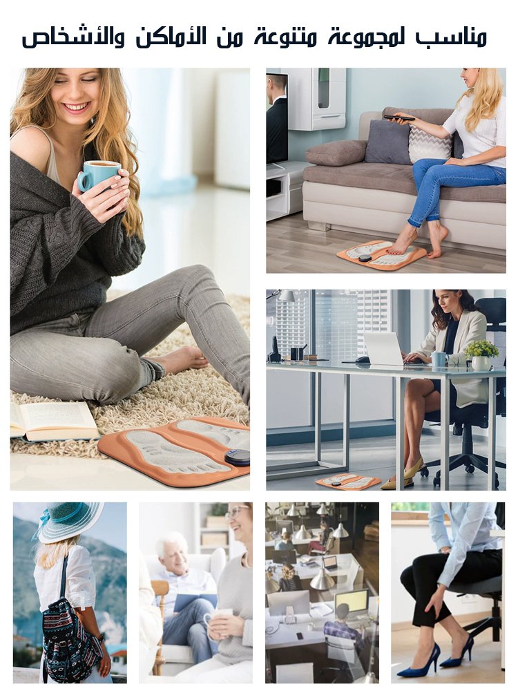 حصيرة تدليك القدم الذكية بنبضات كهربائية EMS