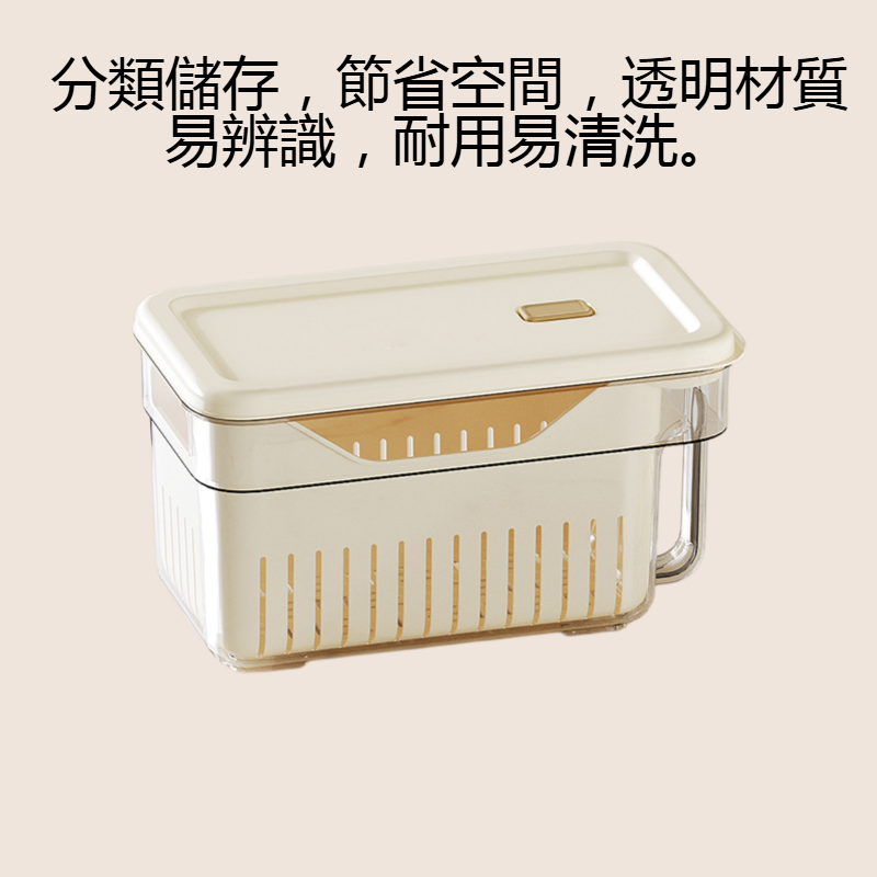 多功能可瀝水冰柜保鮮收納盒