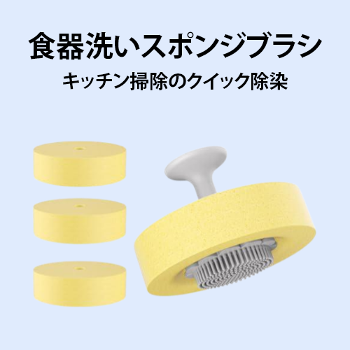 台所の取り外し可能な食器洗浄スポンジ洗浄吸盤付き百清潔布スポンジ洗浄汚れ魔力洗浄