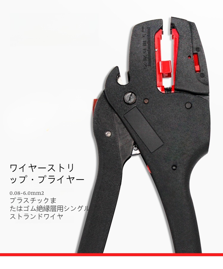 自動調整絶縁ワイヤーストリッパーの全体外観