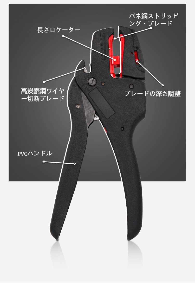 絶縁ワイヤーの簡単ストリッピング作業