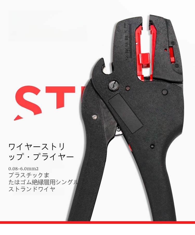 自動調整絶縁ワイヤーストリッパー本体の全体画像