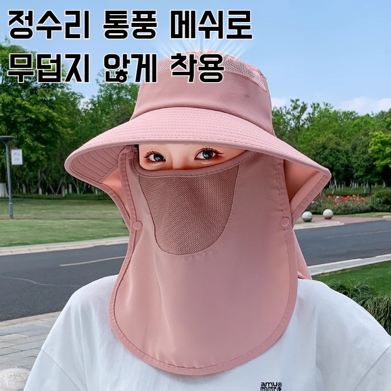 여성 아웃도어 캠핑 빅사이즈 컴포트 통풍 선캡 다용도 마스크 블랙테크 선캡