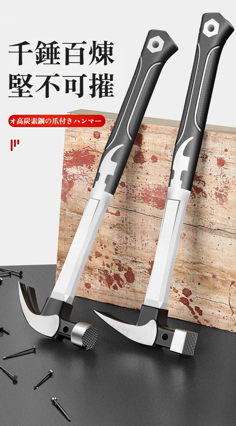 多機能クローハンマーの全体画像