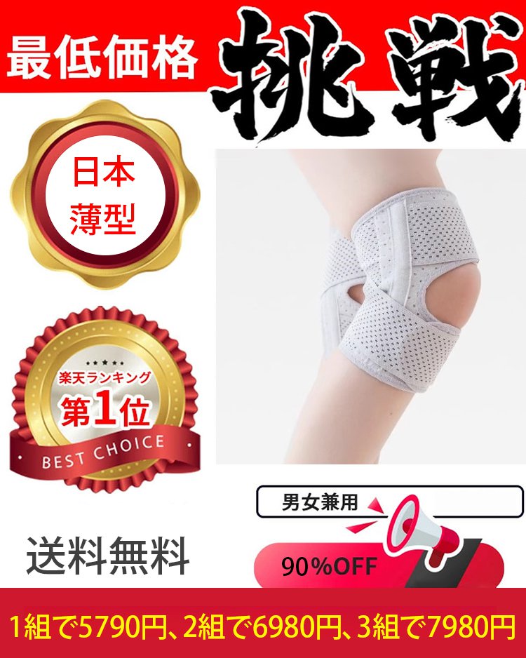 翻译件-JL-日本护膝专业保护套-1244223_05.jpg