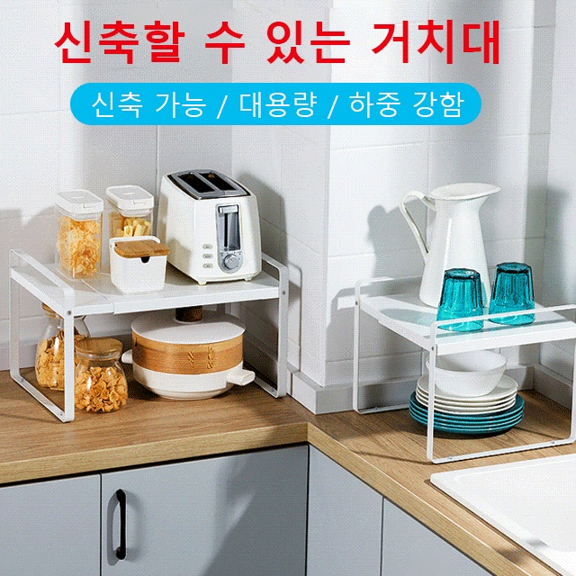 신축 가능한 분층 거치대