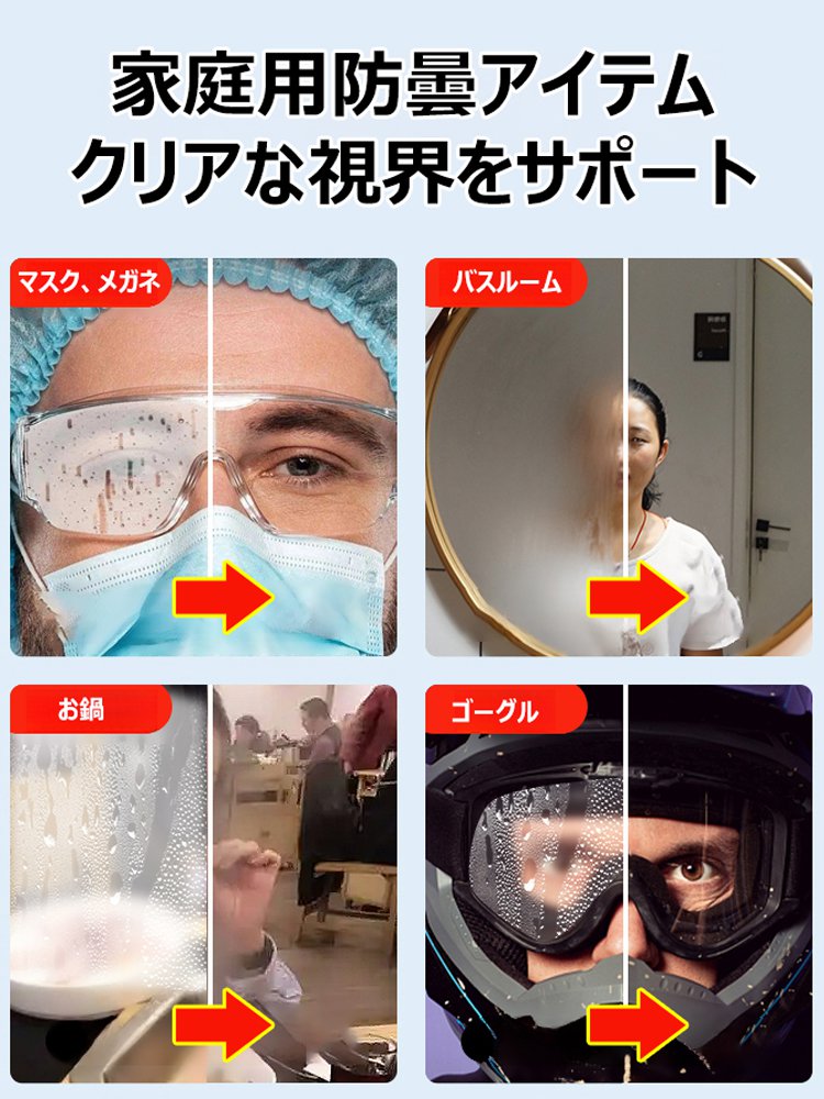 【運転中の視界が2倍クリア】車用ガラス防雨・防曇スプレー