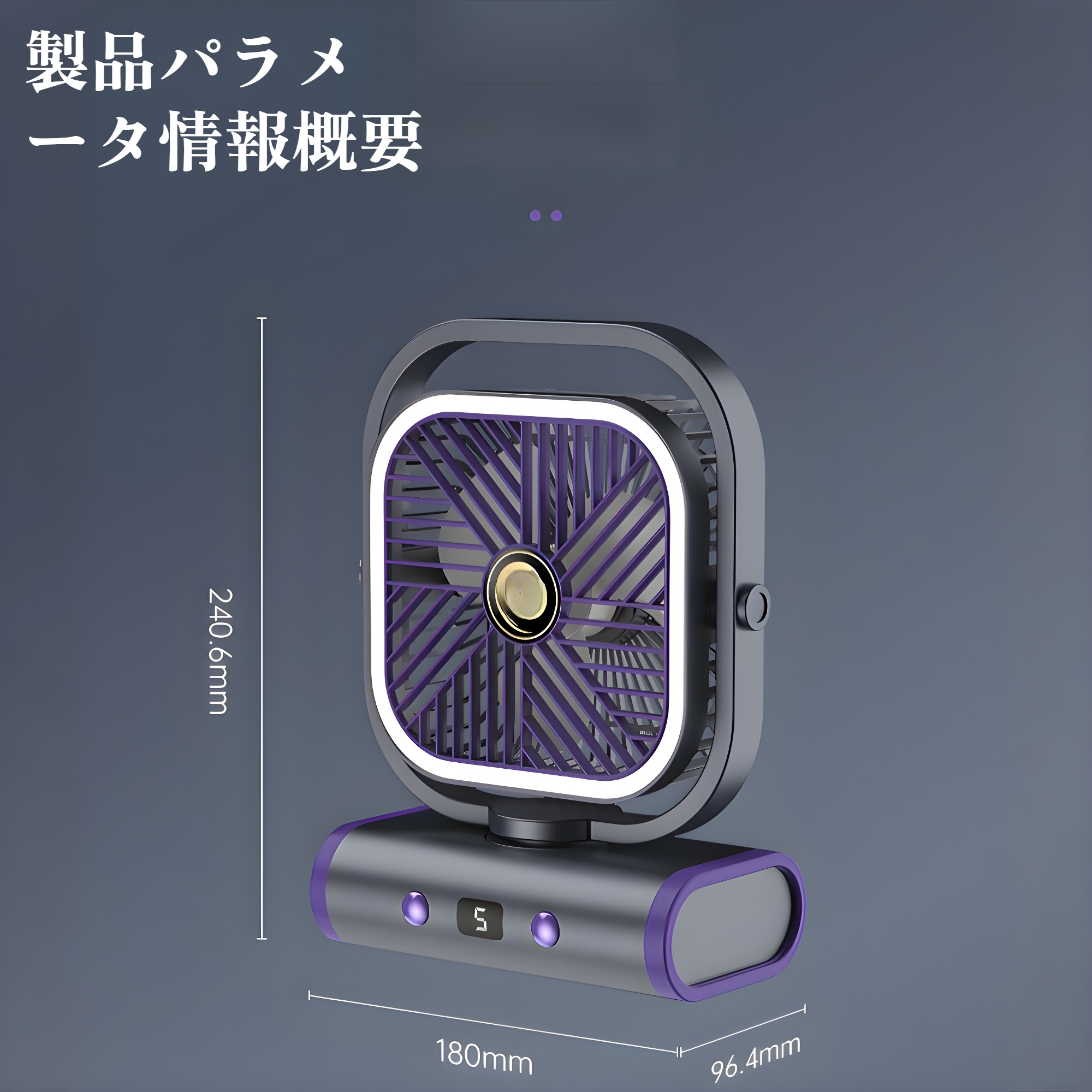 夜間のキャンプで活躍するナイトライトファン