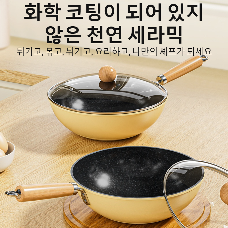 가정용 세라믹 프라이팬 가볍고 무코팅 인덕션 적용 전용 프라이팬 세라믹 프라이팬 인간용 논스틱팬
