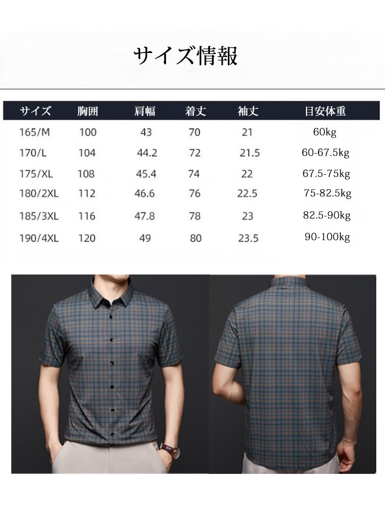 チェック柄長袖カジュアルシャツ メンズ