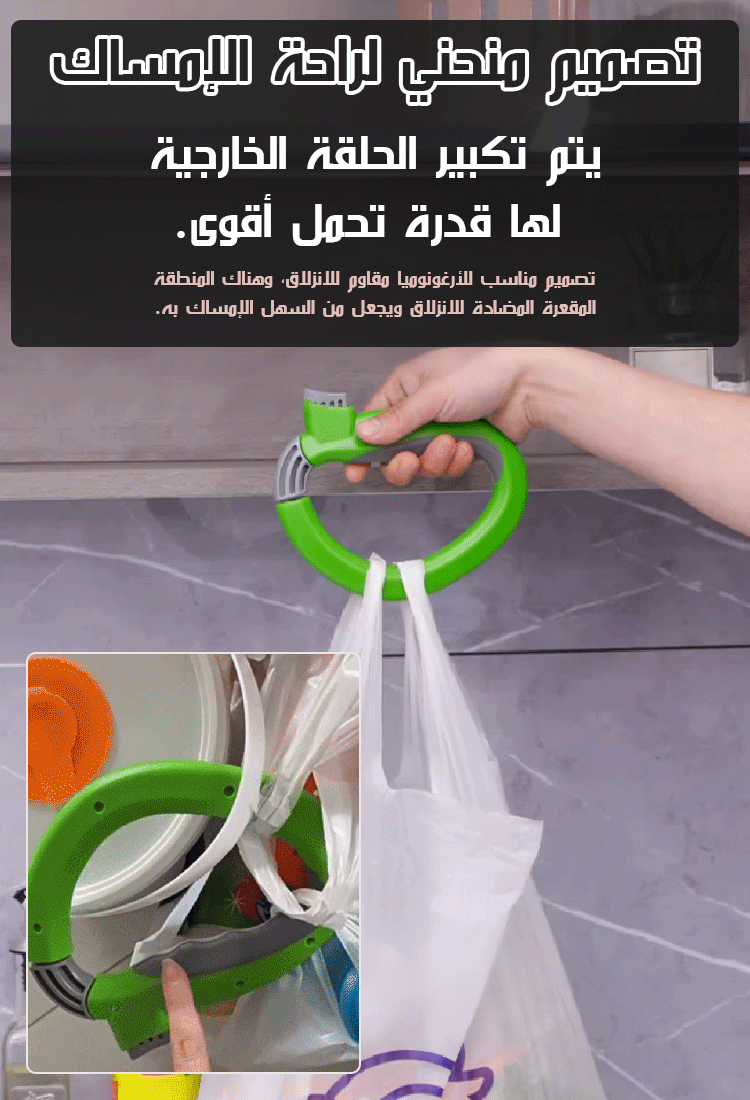  (حمل 12 كيسا كبيرا دفعة واحدة) أداة مريحة لتوفير الجهد دائمة لمدة 10 سنوات