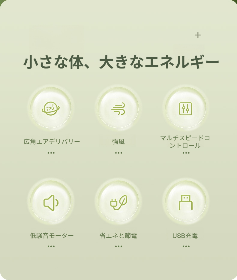 オフィスデスクに置かれたミニ扇風機
