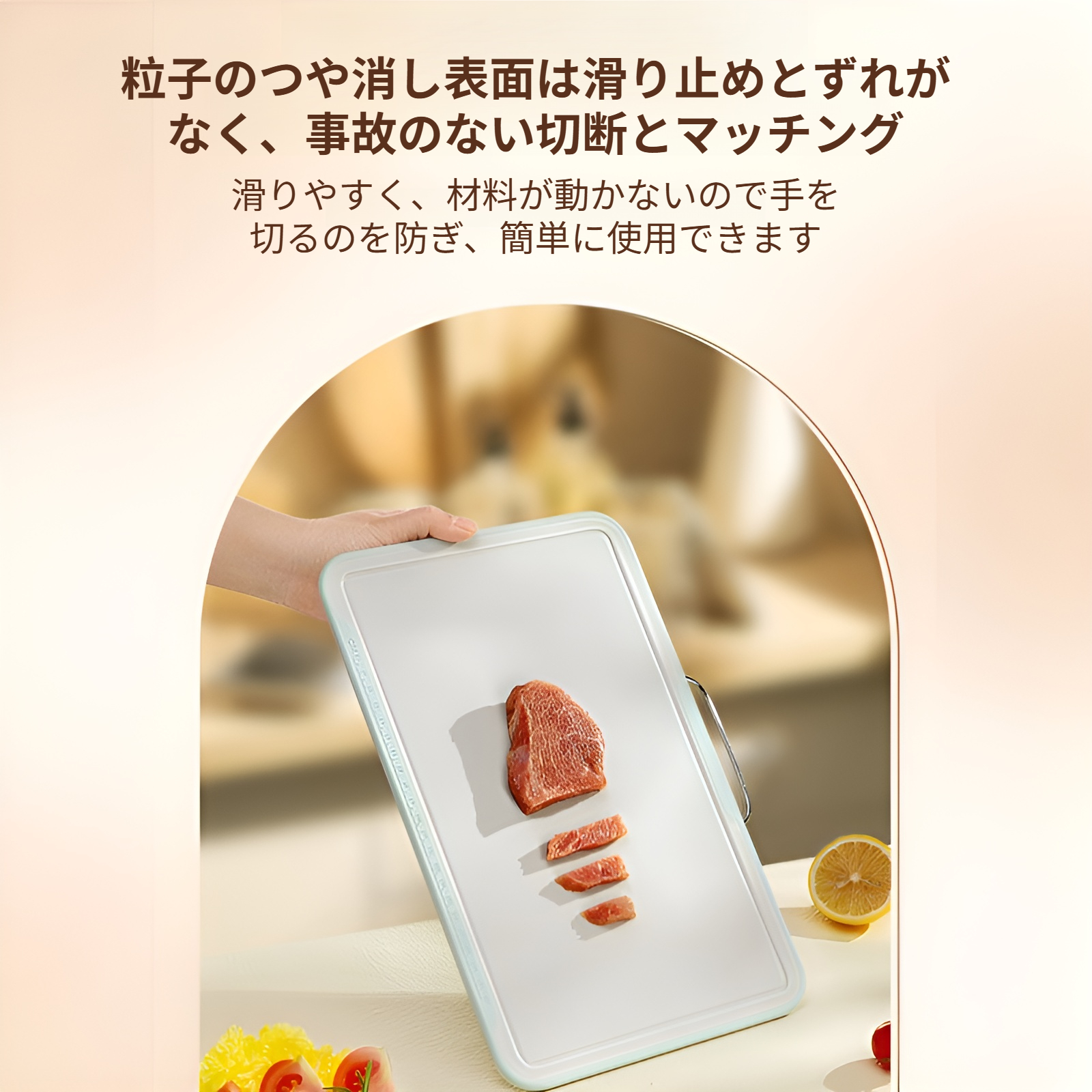 衛生的な抗菌加工のカッティングボード