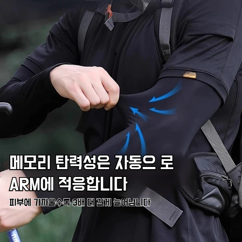 라이딩 롱 퓨어 컬러 슬리브 아이스 선팔 보호대 아이스 슬리브 여름 통기 아이스 슬리브 팔 보호대 여름 자외선 차단 슬리브 남성 여름 롱 선팔 커버