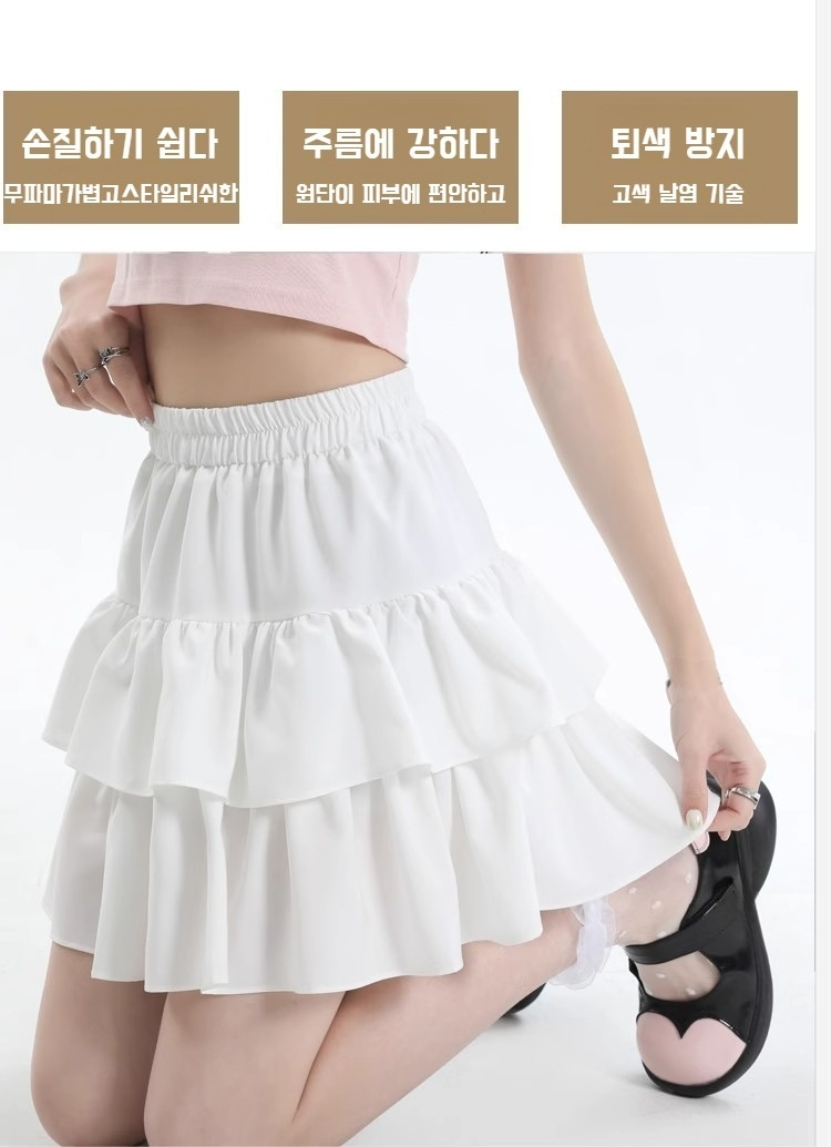 키 작은 여성도 잘 어울리는 케이크 스커트