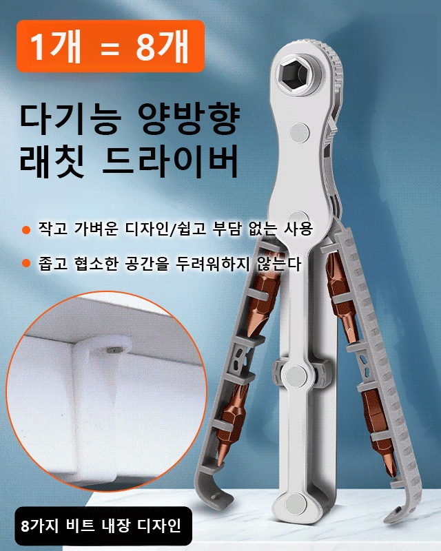 다기능 양방향 래칫 드라이버