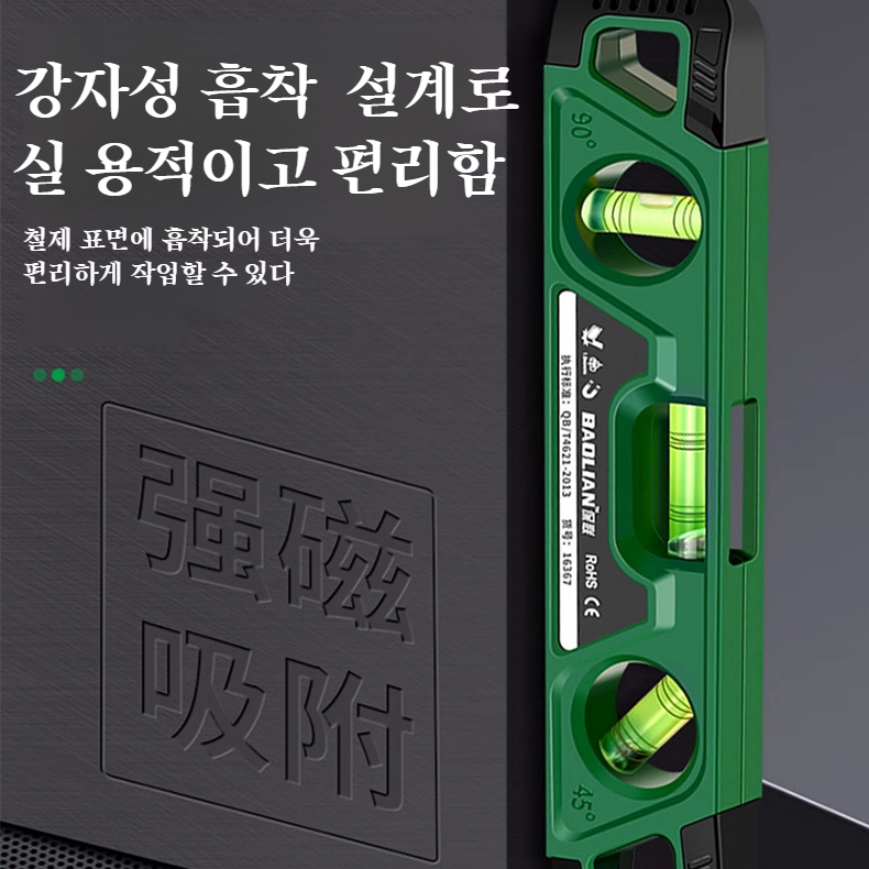 수평자 정밀 미니 강자성 흡착 밸런스 측정자 수평기 가벼운 어뢰 수평자