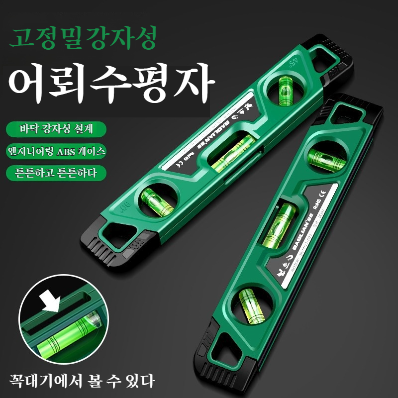 수평자 정밀 미니 강자성 흡착 밸런스 측정자 수평기 가벼운 어뢰 수평자