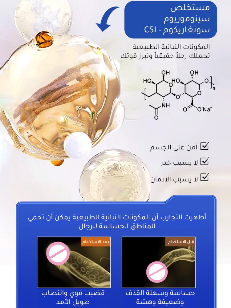 بخاخ لتأخير القذف وتحسين الأداء الجنسي للرجال البالغين 【تدريب إزالة التحسس】