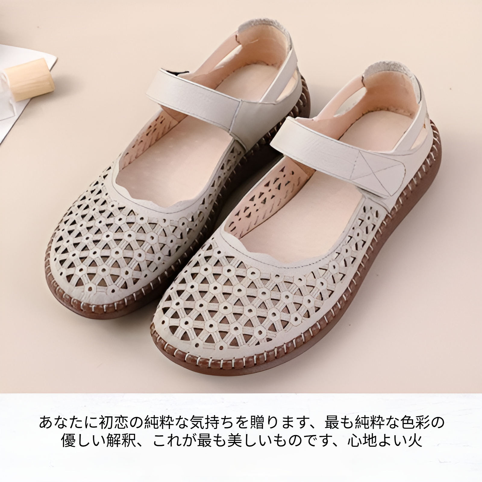 透かし彫りデザイン 夏用カジュアルシューズ