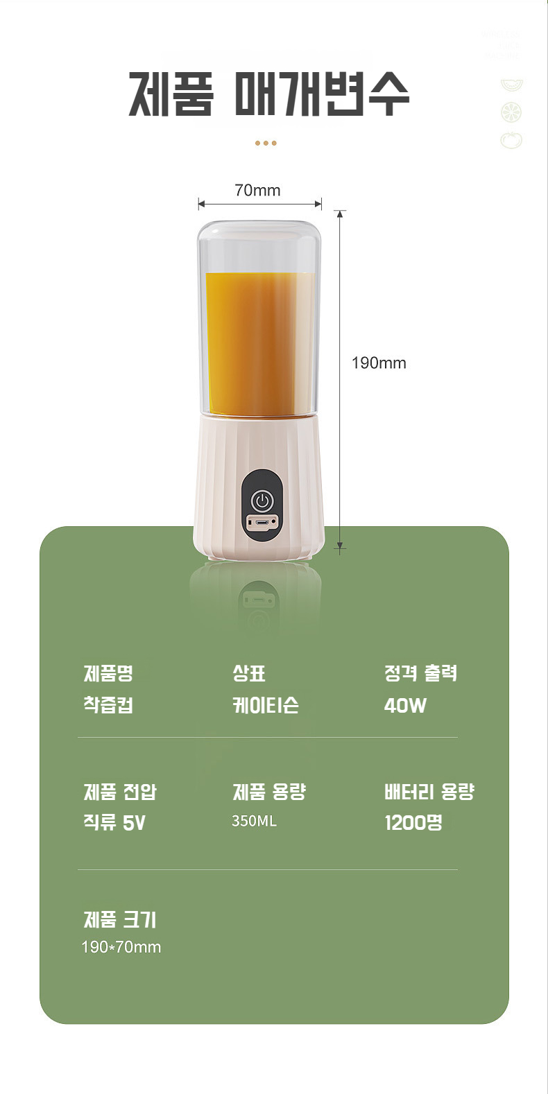 미니 가정용 휴대용 과즙기 오래가는 소형 착즙컵 충전 항속 미니 착즙컵