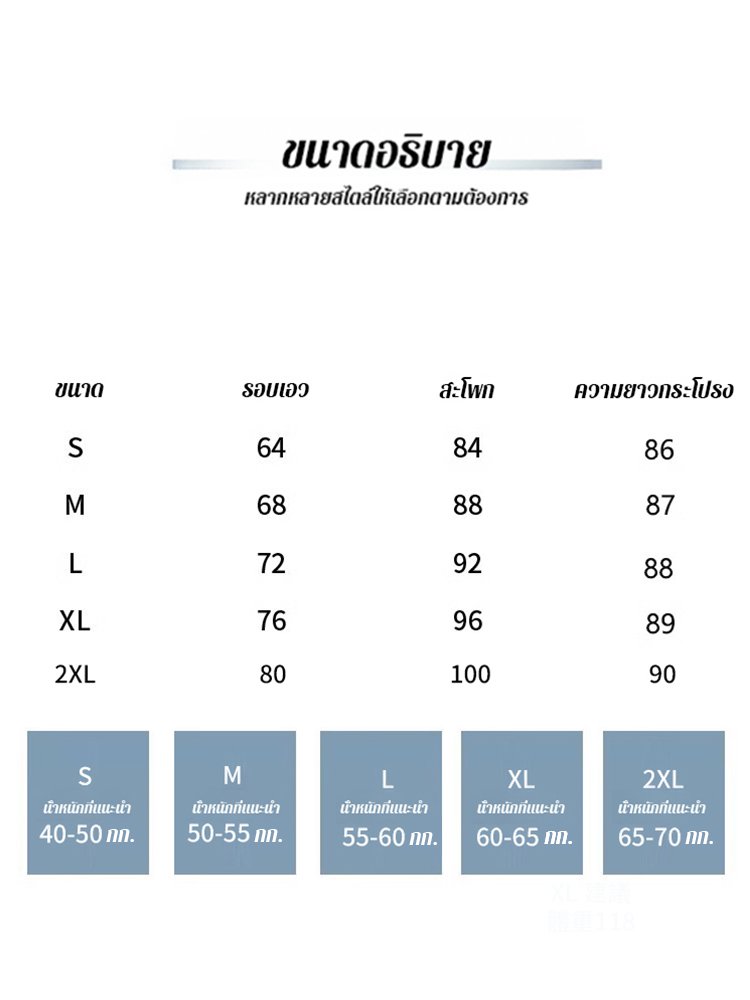 กระโปรงทรง A ผ้าไหมเงาแบบกระโปรงหางปลา