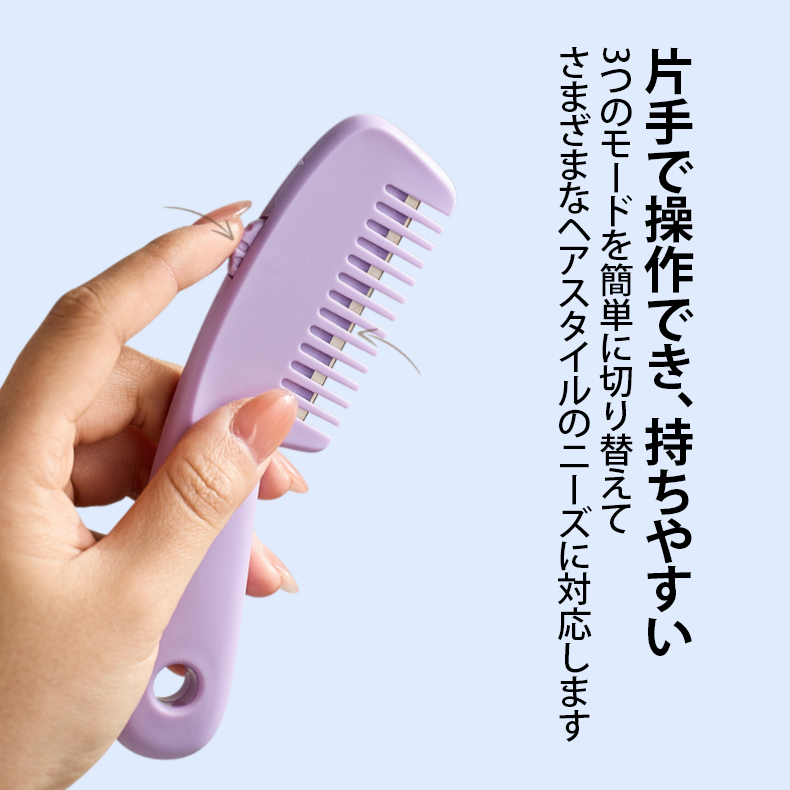 ヘアカットコーム 2 in 1 ヘアカットコーム