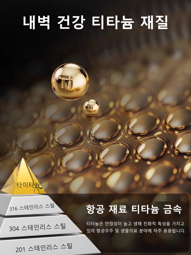 티타늄 합금 달라붙지 않는 프라이팬 
